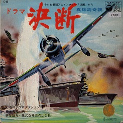 真珠湾奇襲