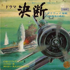 ミッドウェイ海戦(空母飛竜の最期)