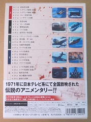DVD-BOX商品画像4