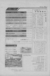 創刊号 目次