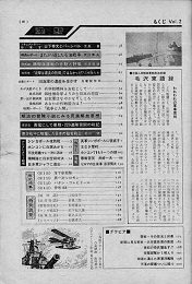 6・7月号 目次