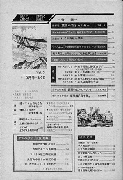 8月号 目次