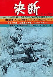 9月号 表紙