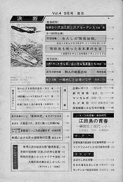 9月号 目次