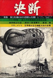 10月号 表紙