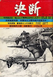 11月号 表紙