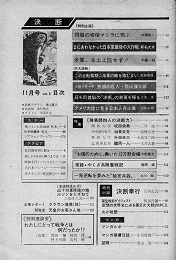 11月号 目次