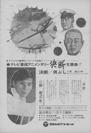 レコード広告
